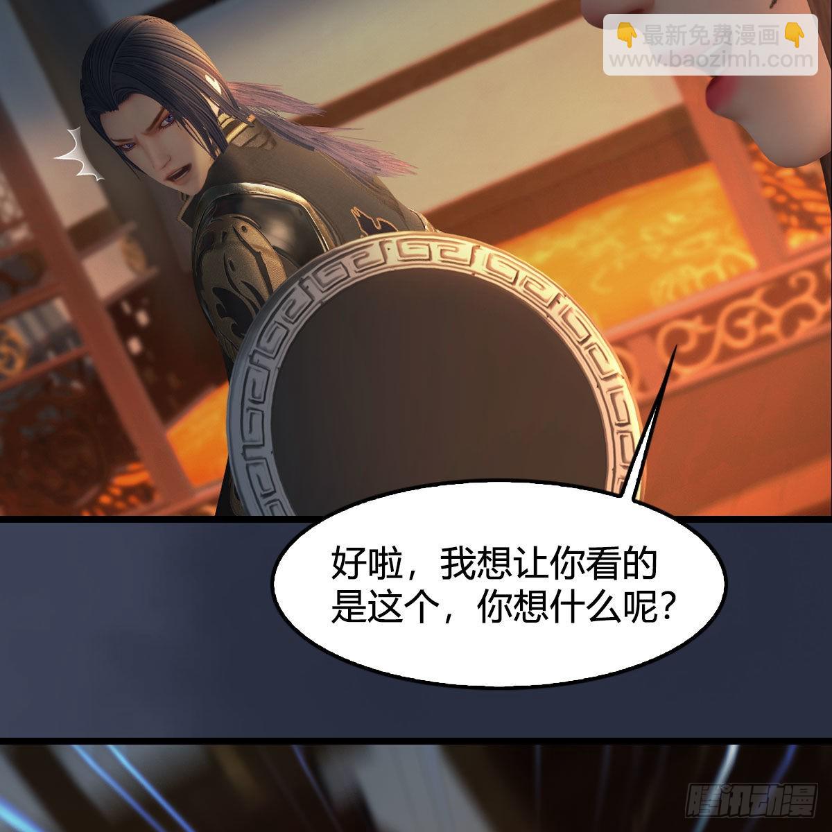 墮玄師 - 第622話：四荒約定(1/2) - 7