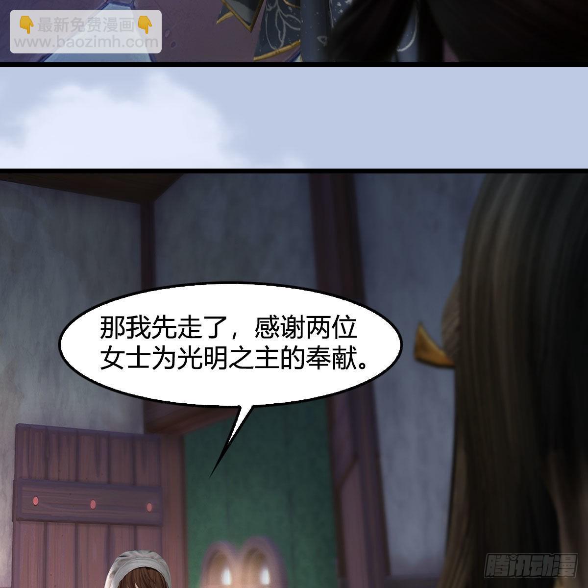 堕玄师 - 第626话：再相遇(2/2) - 3