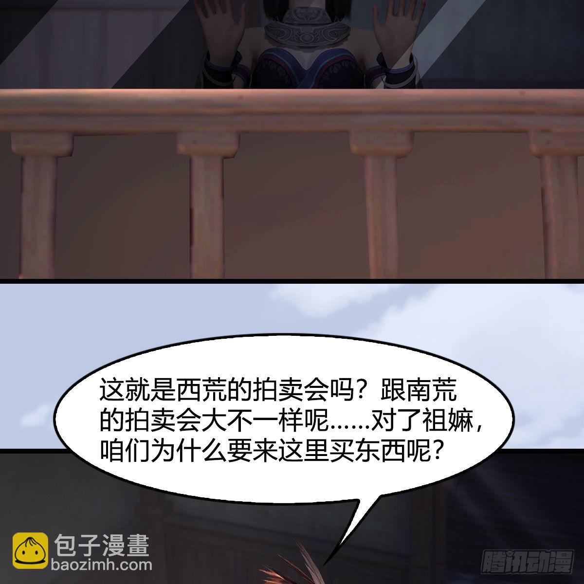 堕玄师 - 第628话：义拍会(1/2) - 2