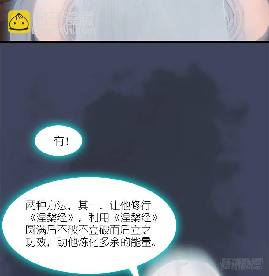 墮玄師 - 063 九龍地下城(1/2) - 7