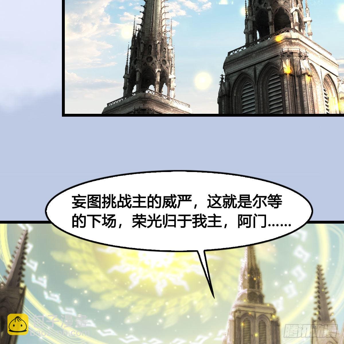 墮玄師 - 第634話：時間重置(1/2) - 2