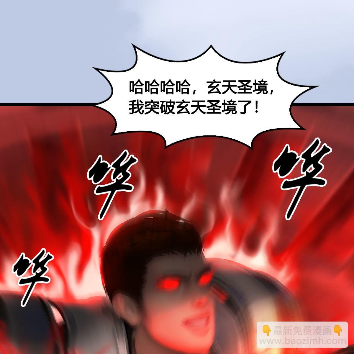 墮玄師 - 第634話：時間重置(1/2) - 7