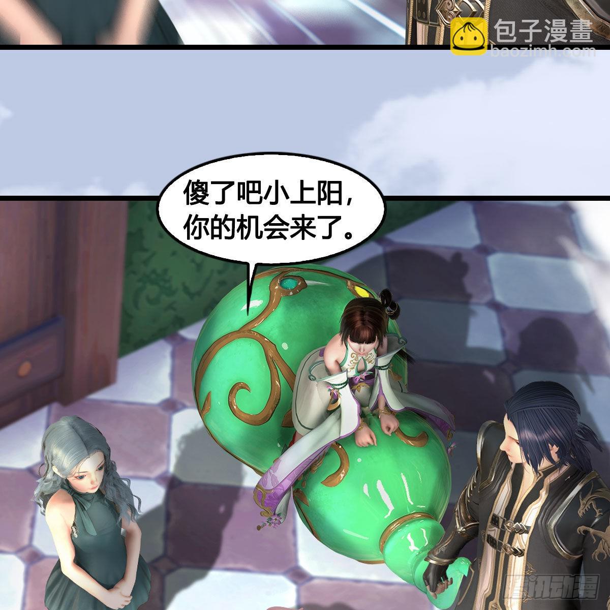 墮玄師 - 第636話：中荒聯盟(1/2) - 4