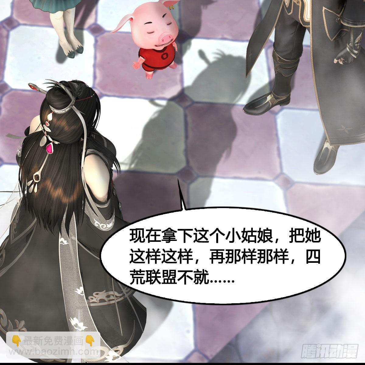 堕玄师 - 第636话：中荒联盟(1/2) - 5