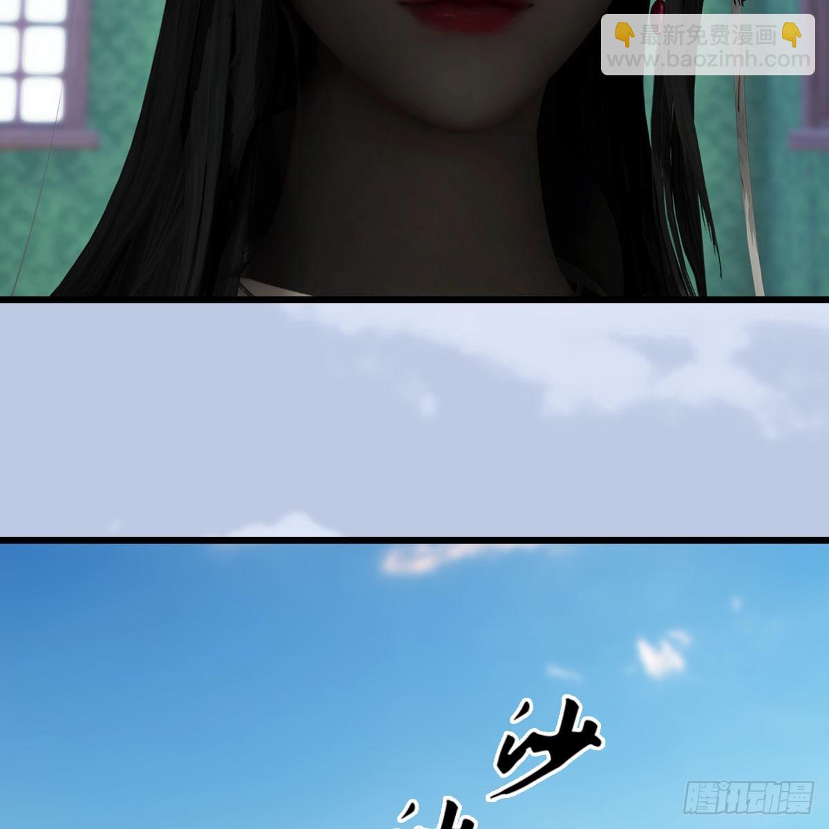 堕玄师 - 第636话：中荒联盟(1/2) - 5