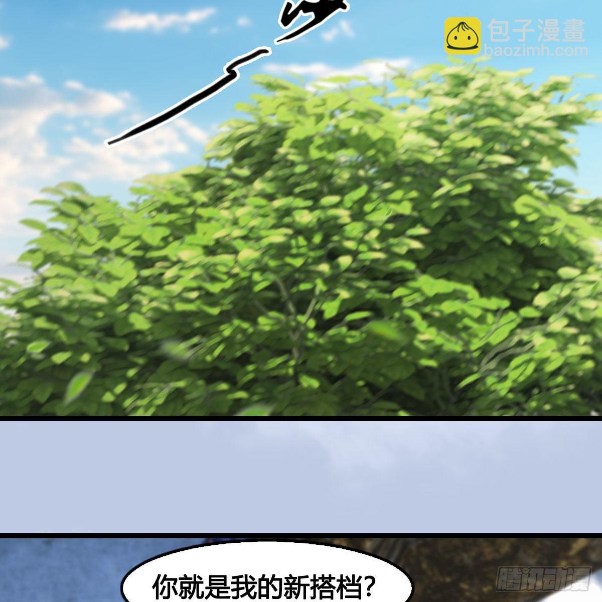 堕玄师 - 第636话：中荒联盟(1/2) - 6