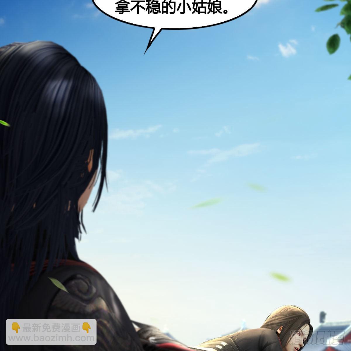 堕玄师 - 第636话：中荒联盟(1/2) - 1