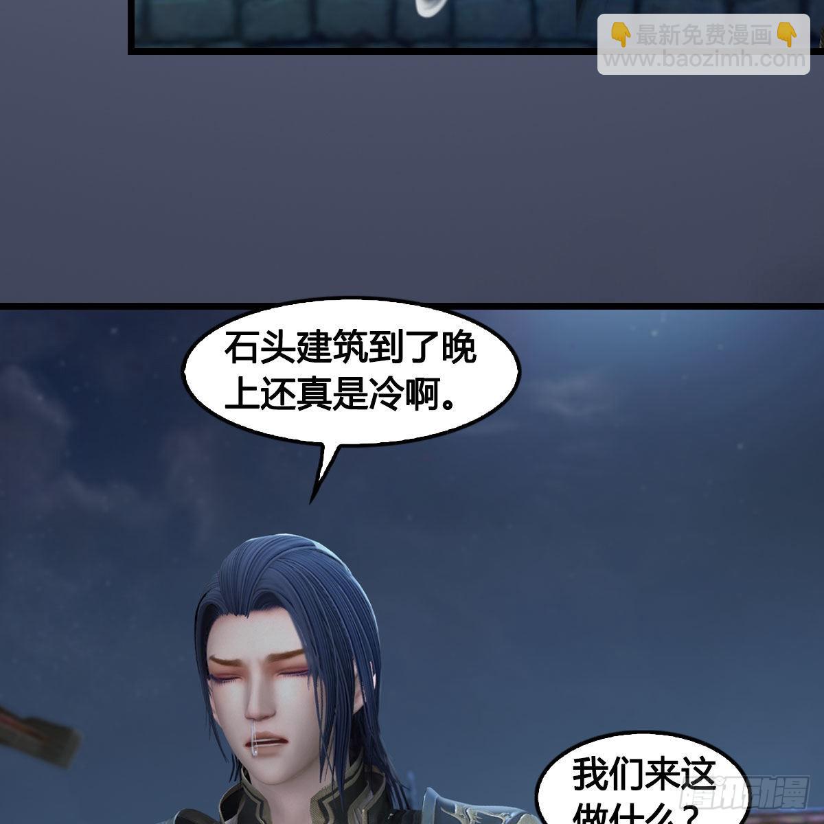 墮玄師 - 第640話：信仰我吧(1/2) - 6