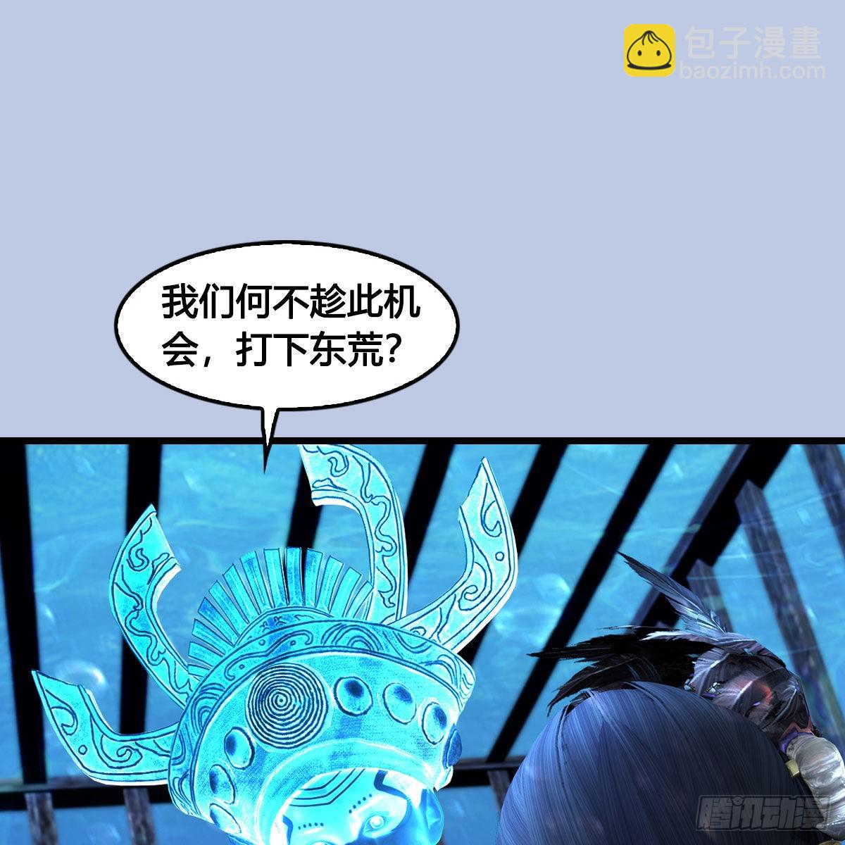 堕玄师 - 第644话：大帝的差事(1/2) - 2