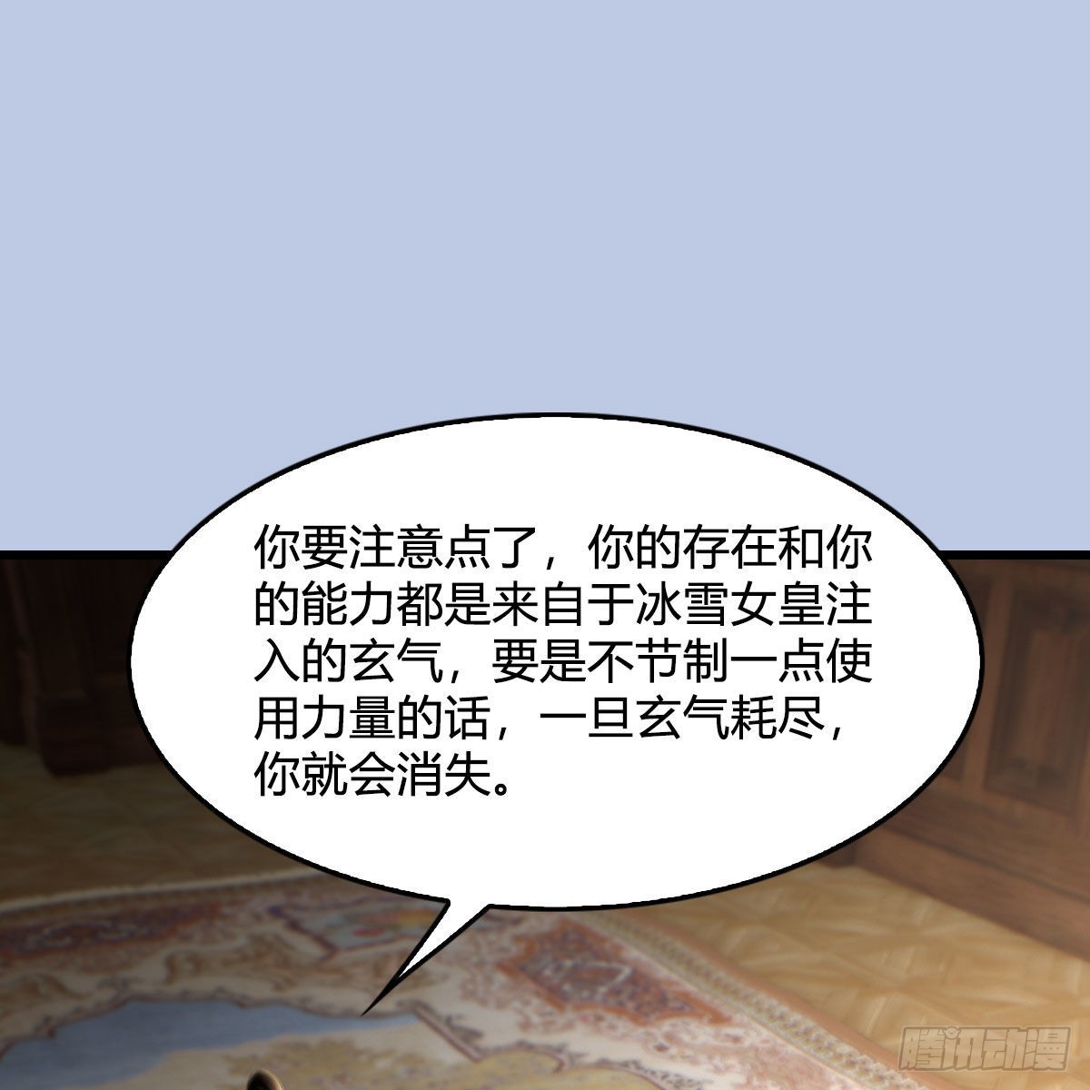 堕玄师 - 第646话：教皇的阴谋(1/2) - 2