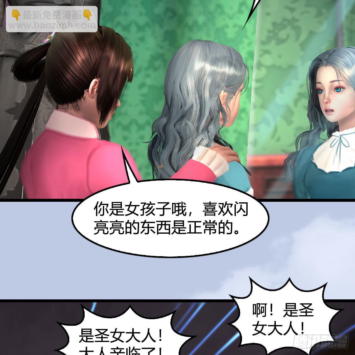 墮玄師 - 第646話：教皇的陰謀(1/2) - 6