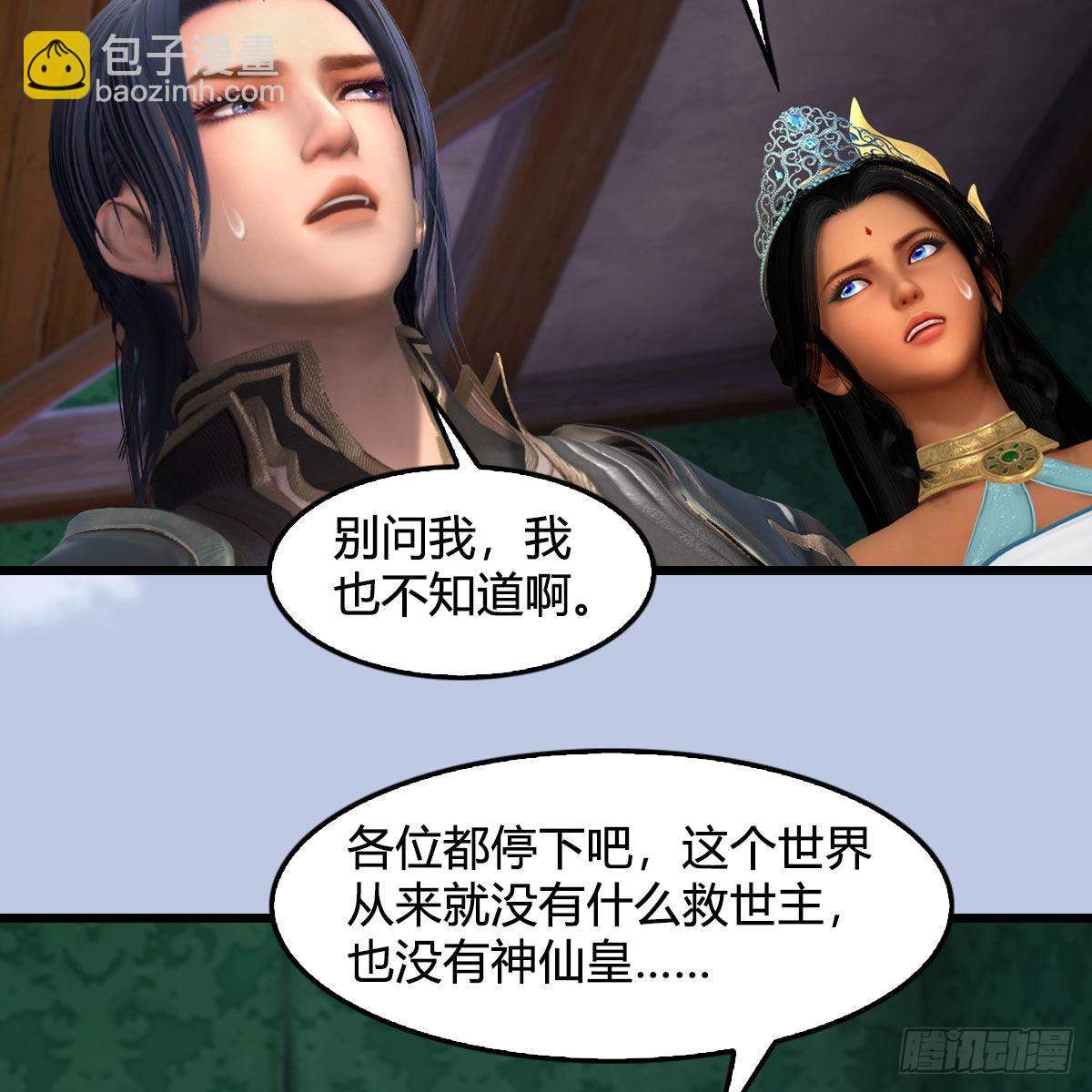 堕玄师 - 第648话：马恩主义(1/2) - 1