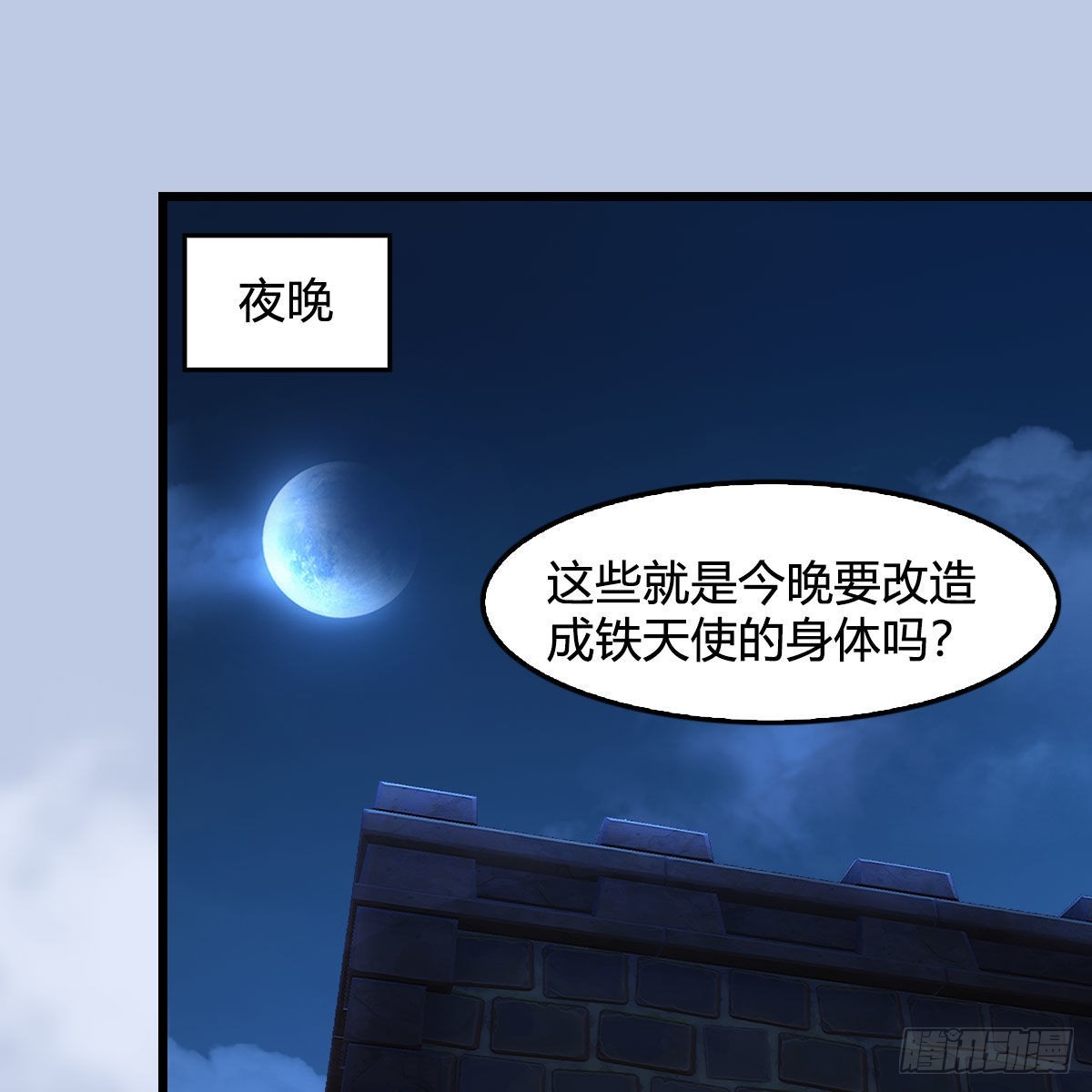 堕玄师 - 第650话：仪式(2/2) - 2