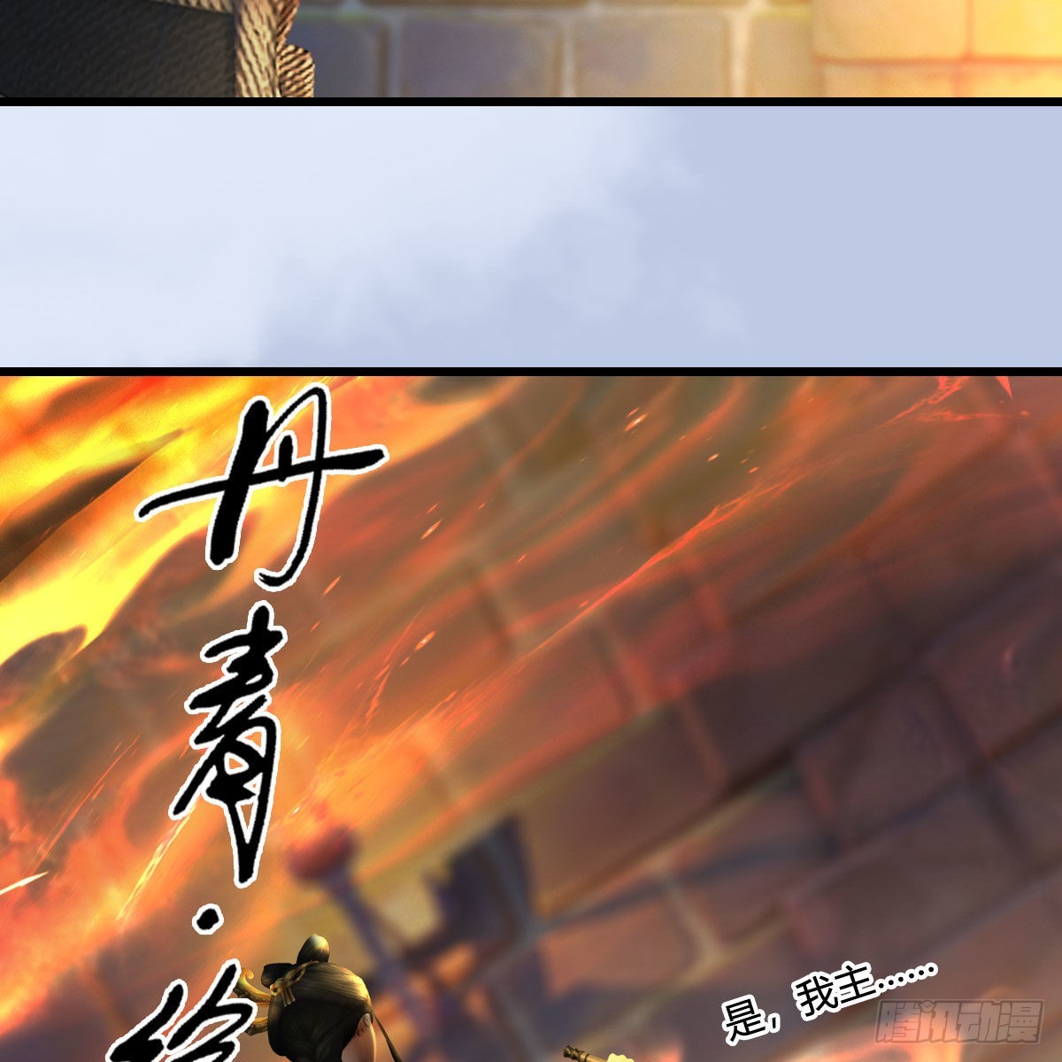 堕玄师 - 第650话：仪式(2/2) - 5