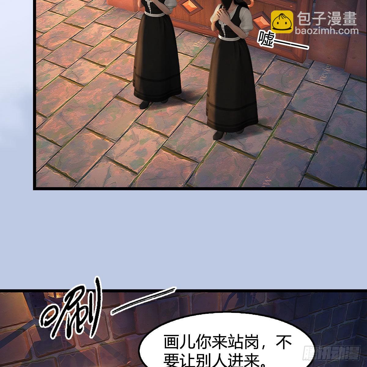 堕玄师 - 第650话：仪式(2/2) - 4