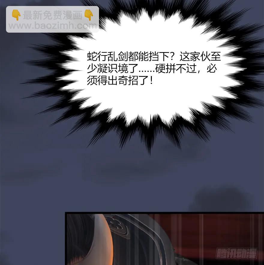 堕玄师 - 065 楚越VS马侯兹（上）(1/2) - 2