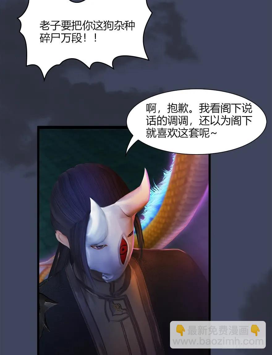 堕玄师 - 065 楚越VS马侯兹（上）(2/2) - 1