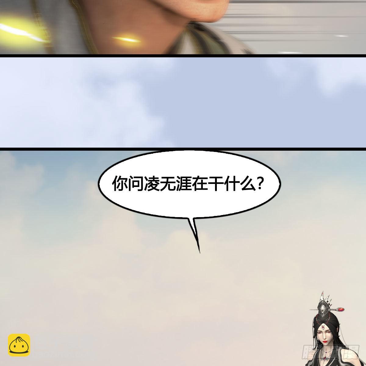 墮玄師 - 第656話：四荒信物(2/2) - 1