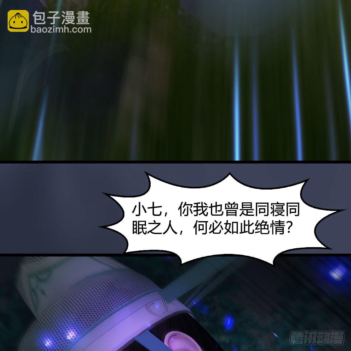 墮玄師 - 第664話：書中仙與茶中仙(1/2) - 4