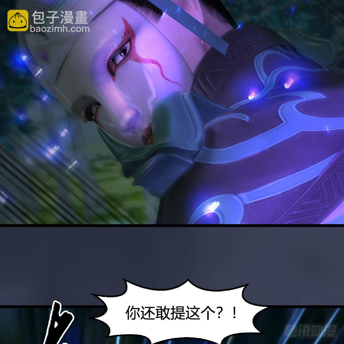 堕玄师 - 第664话：书中仙与茶中仙(1/2) - 5