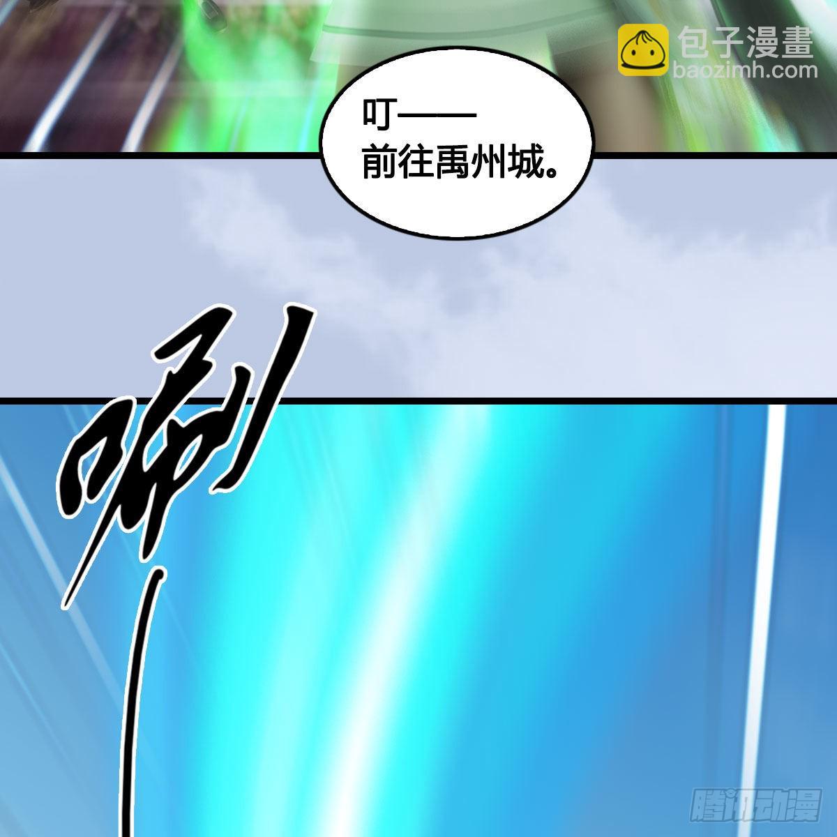 墮玄師 - 第666話：禹州陷落(2/2) - 4