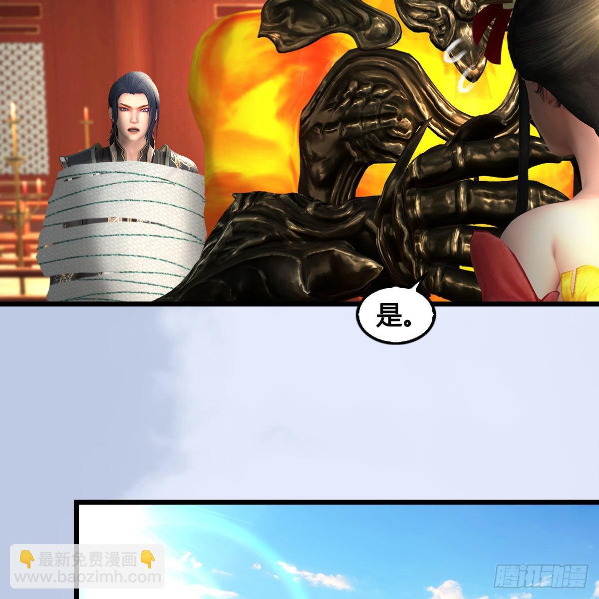 堕玄师 - 第668话：自相残杀(1/2) - 2