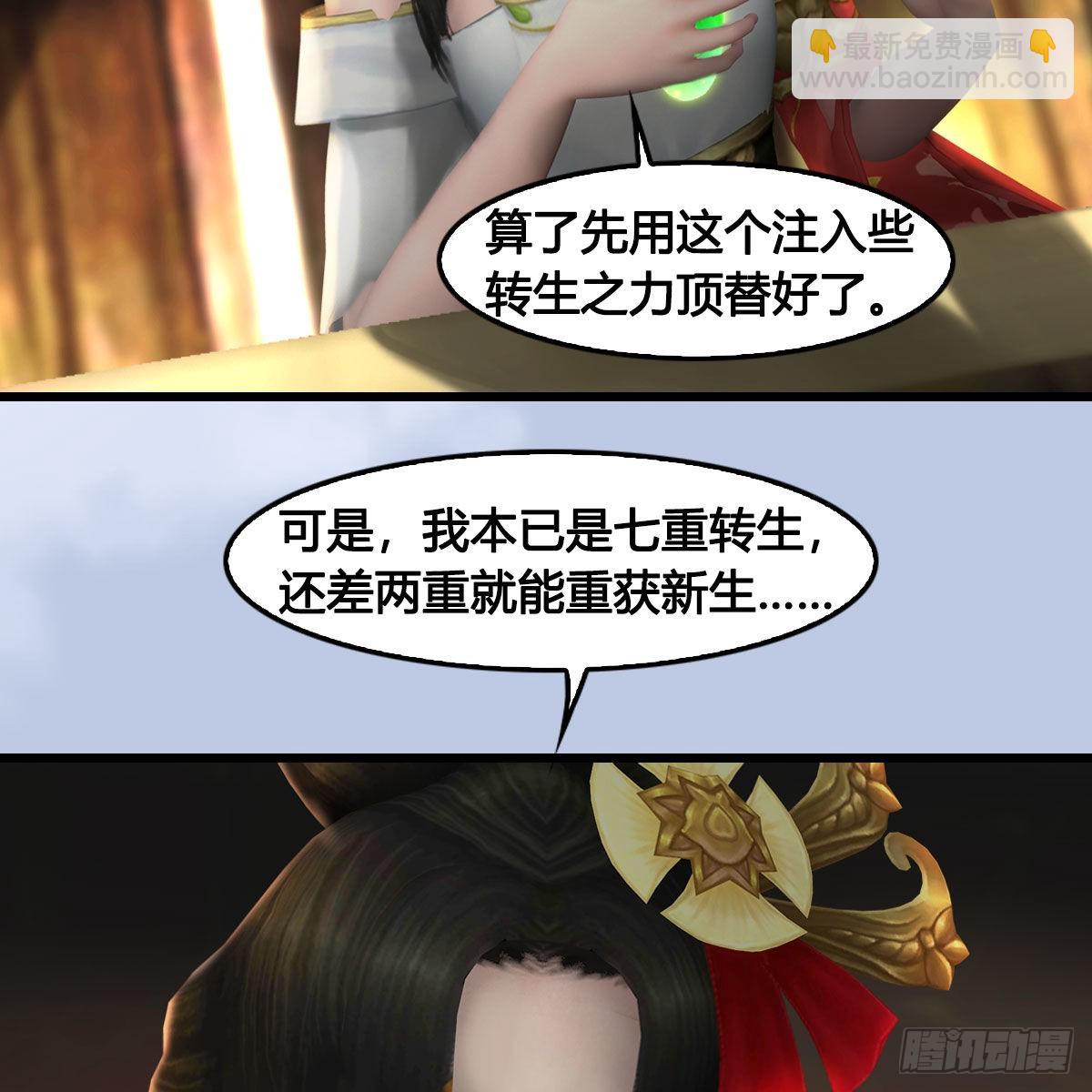 堕玄师 - 第668话：自相残杀(1/2) - 5