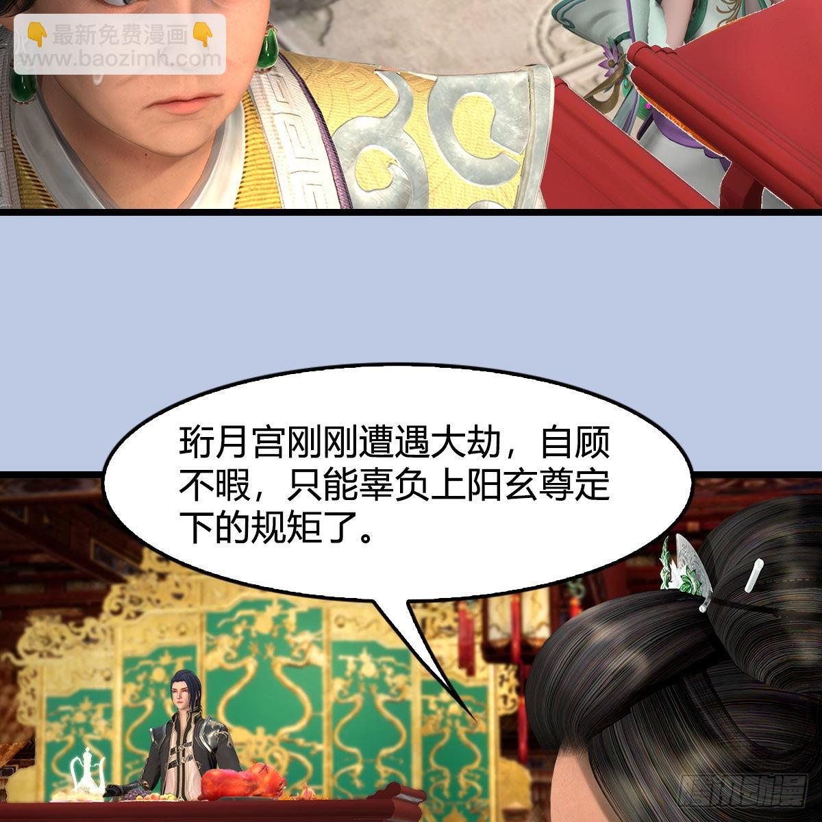 堕玄师 - 第670话：凤翔突破(1/2) - 5