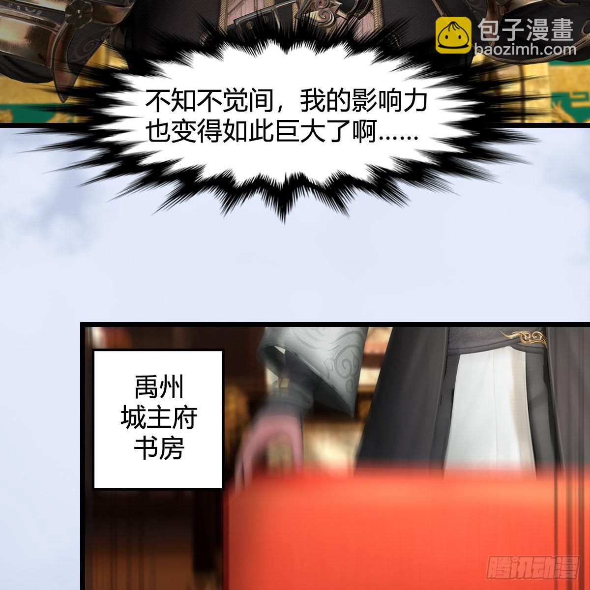 堕玄师 - 第670话：凤翔突破(1/2) - 1