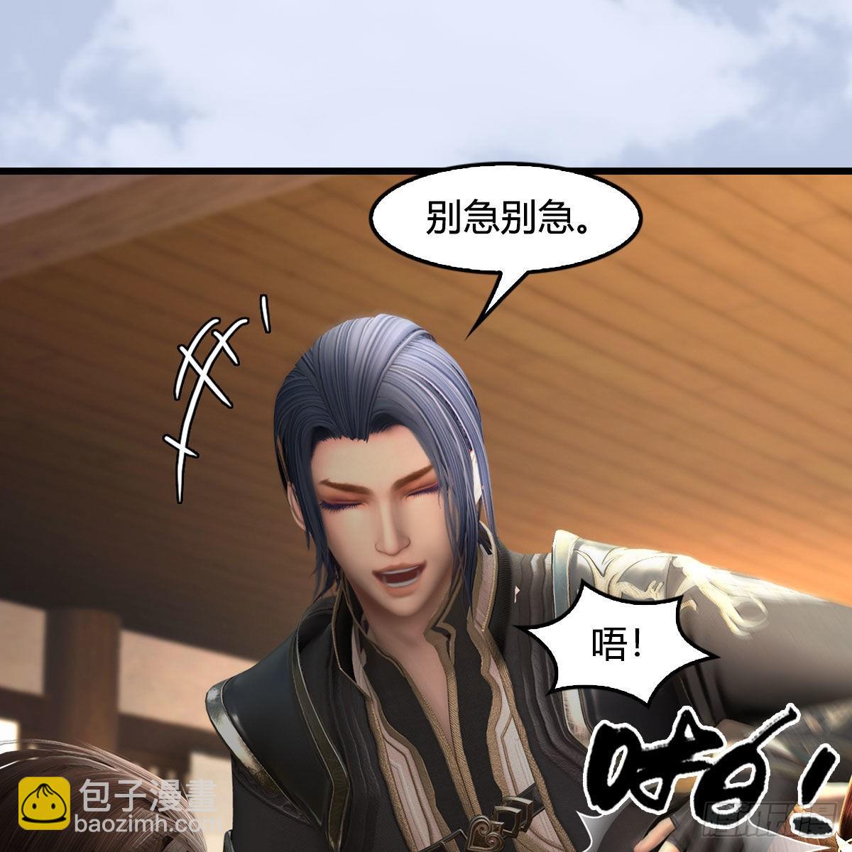 堕玄师 - 第670话：凤翔突破(1/2) - 6