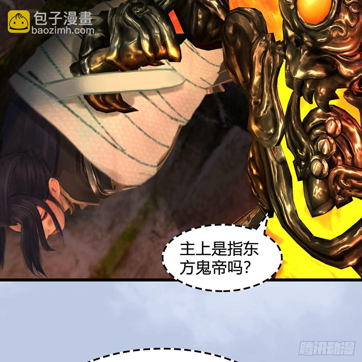 堕玄师 - 第670话：凤翔突破(2/2) - 1