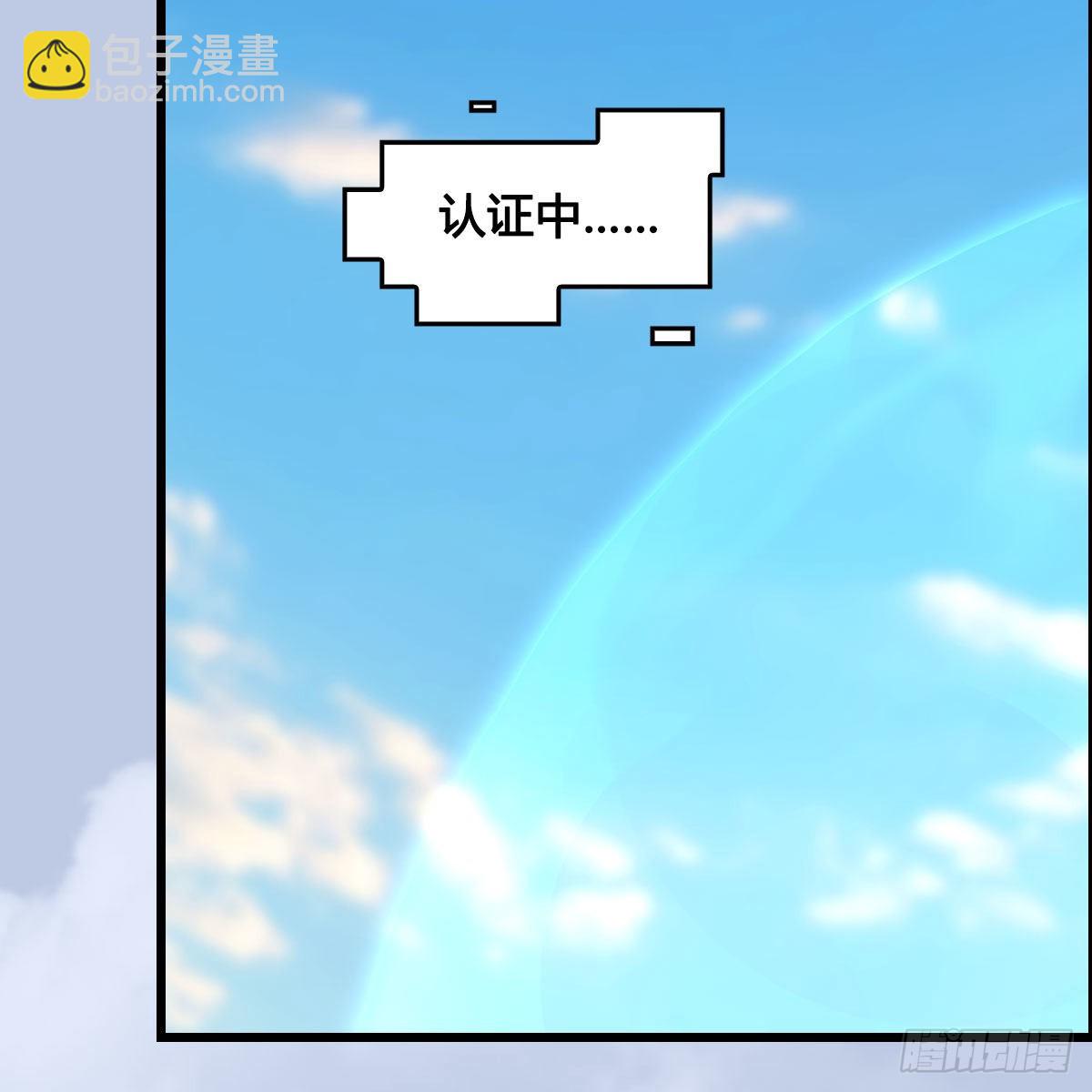 墮玄師 - 第674話：進入靈山(1/2) - 3