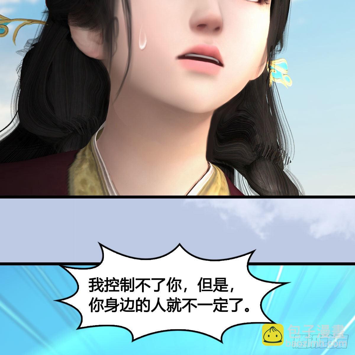 堕玄师 - 第674话：进入灵山(2/2) - 6