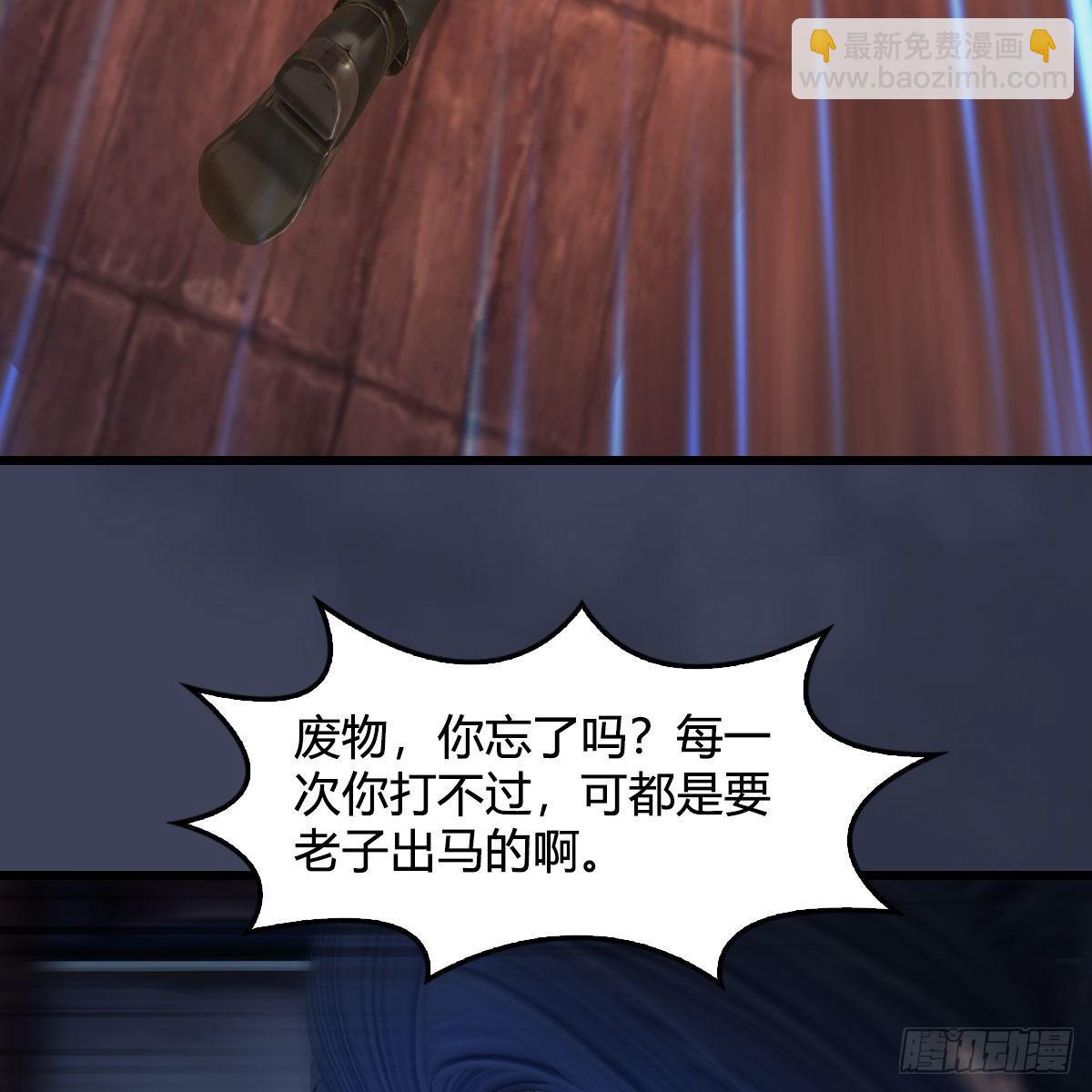 堕玄师 - 第678话：心魔(1/2) - 3