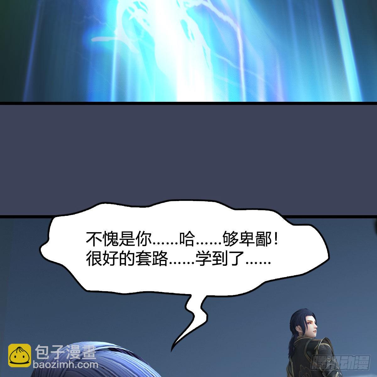 墮玄師 - 第678話：心魔(2/2) - 2