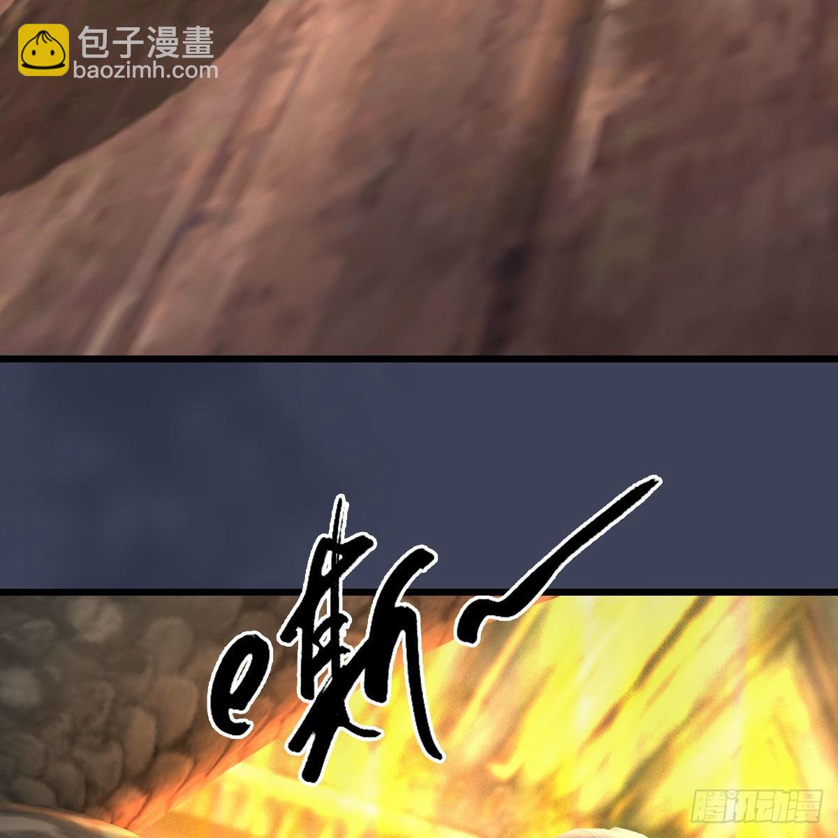 墮玄師 - 第678話：心魔(2/2) - 6