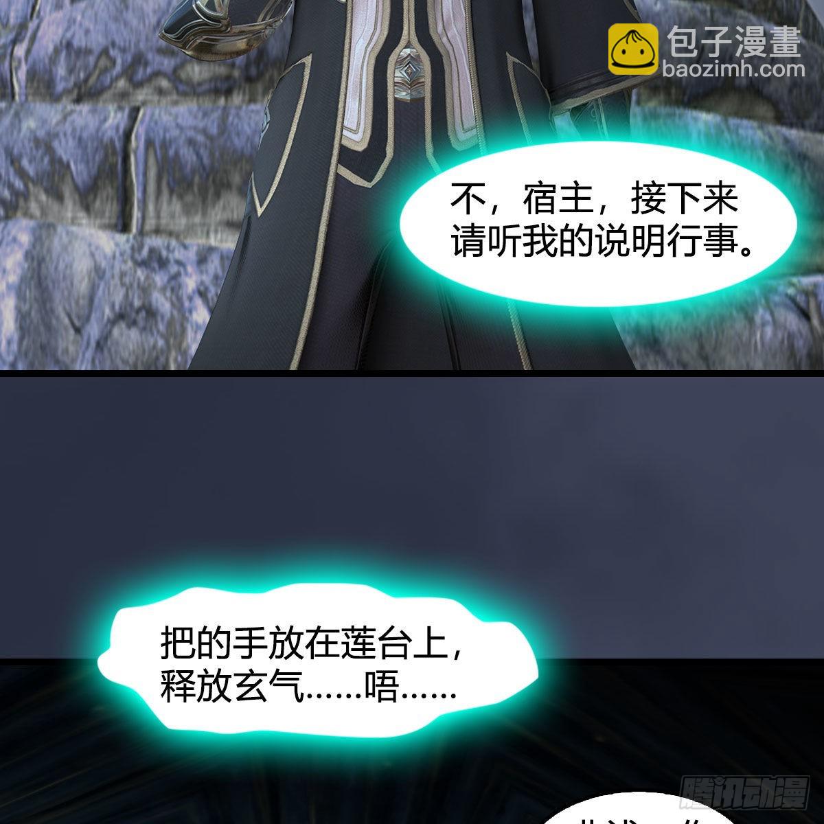 墮玄師 - 第680話：離火之源(2/2) - 3