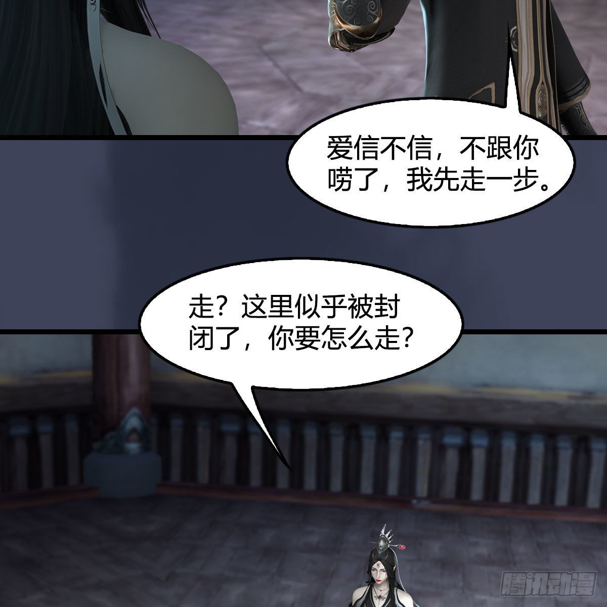 堕玄师 - 第682话：先走一步(2/2) - 5