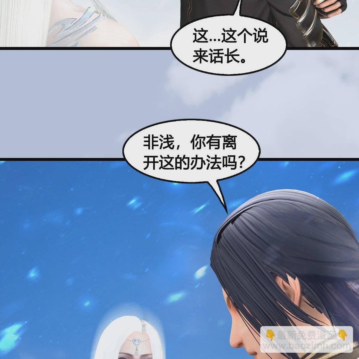 墮玄師 - 第684話：強行控制(1/2) - 8