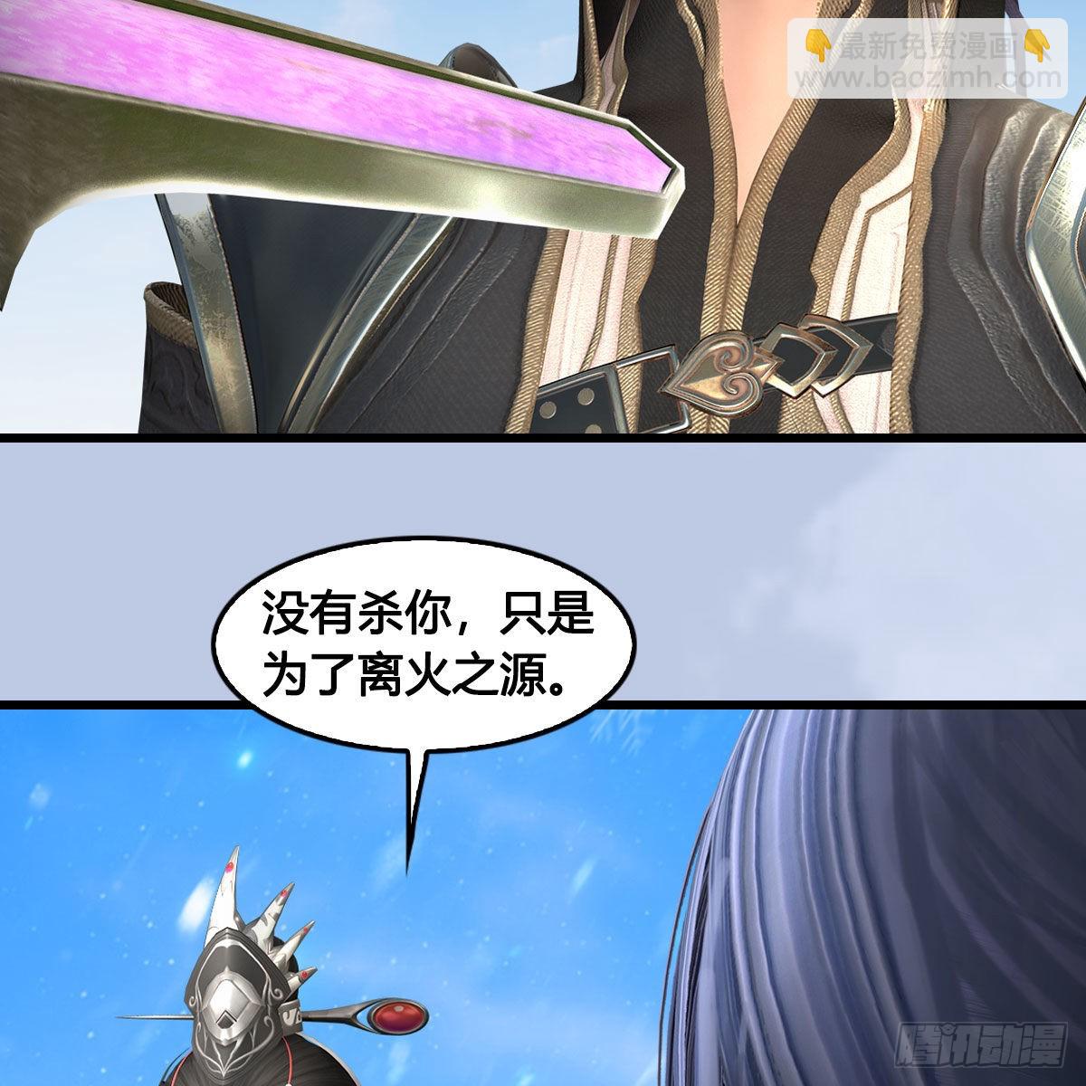 堕玄师 - 第684话：强行控制(1/2) - 8