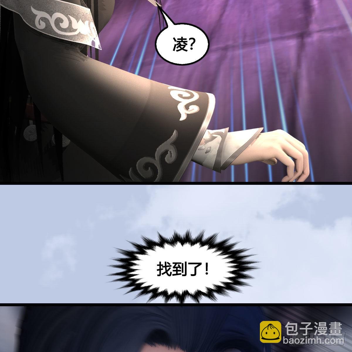 墮玄師 - 第684話：強行控制(1/2) - 6