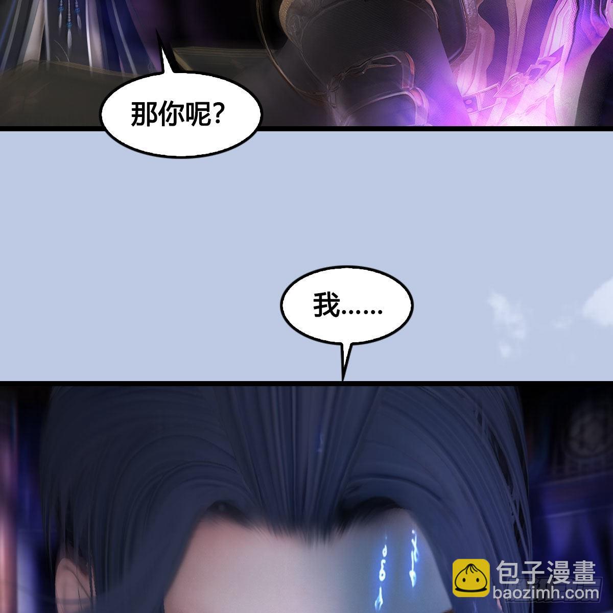 墮玄師 - 第684話：強行控制(2/2) - 1