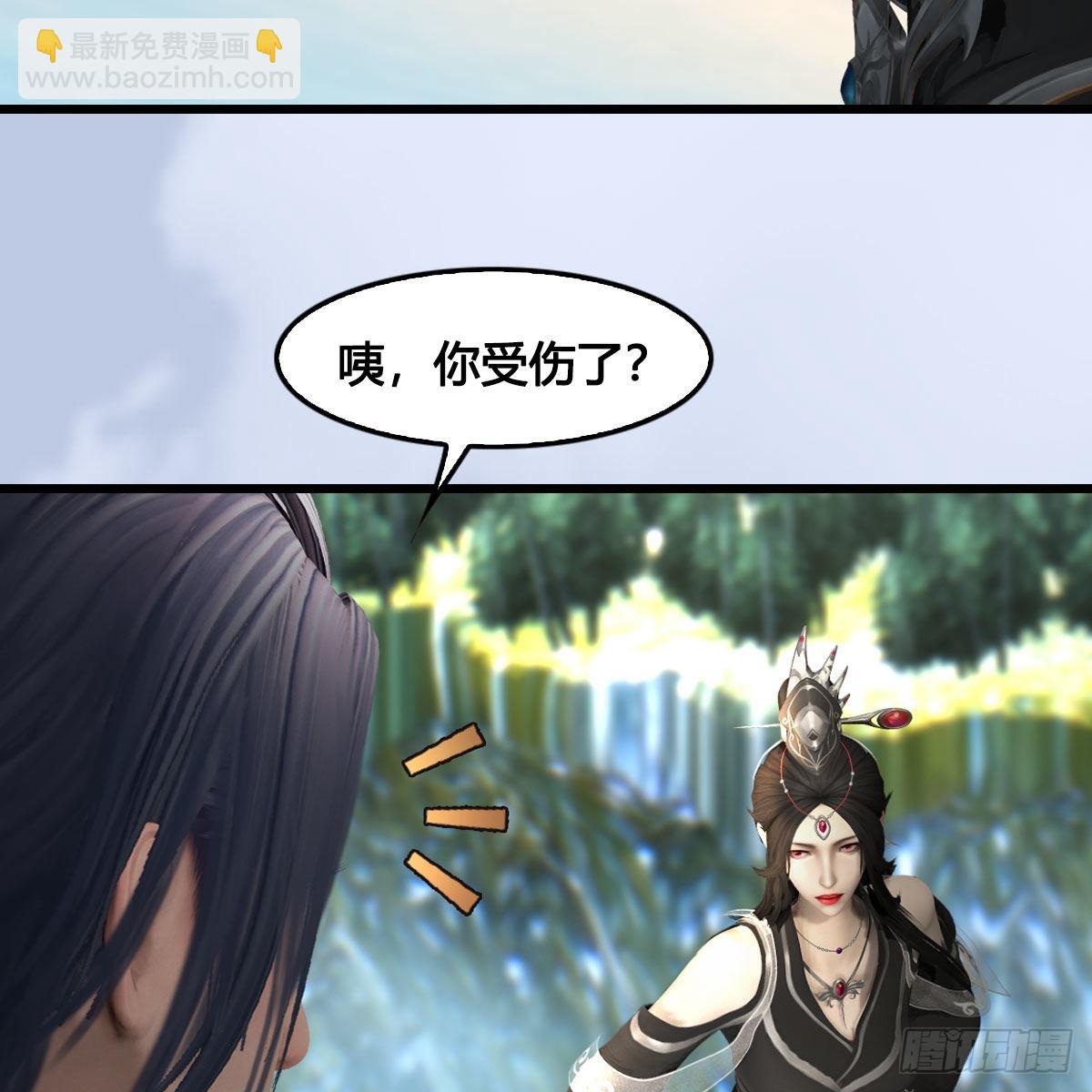 墮玄師 - 第686話：脫困(1/2) - 3