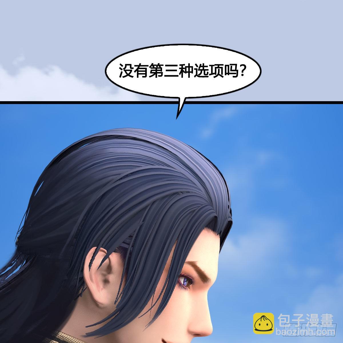 墮玄師 - 第686話：脫困(1/2) - 6