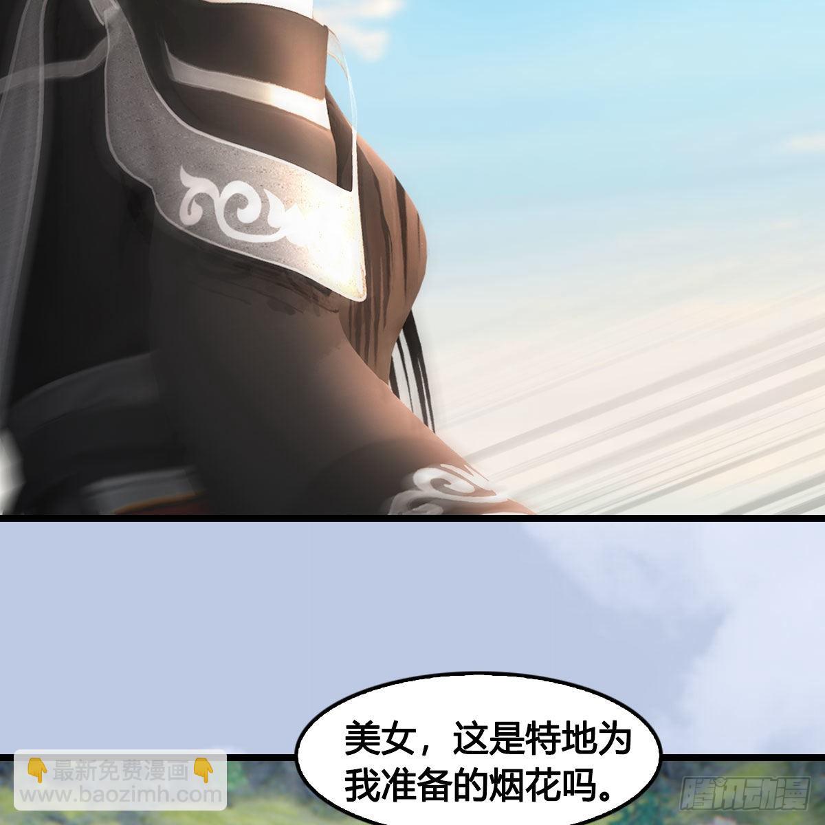 墮玄師 - 第686話：脫困(1/2) - 5