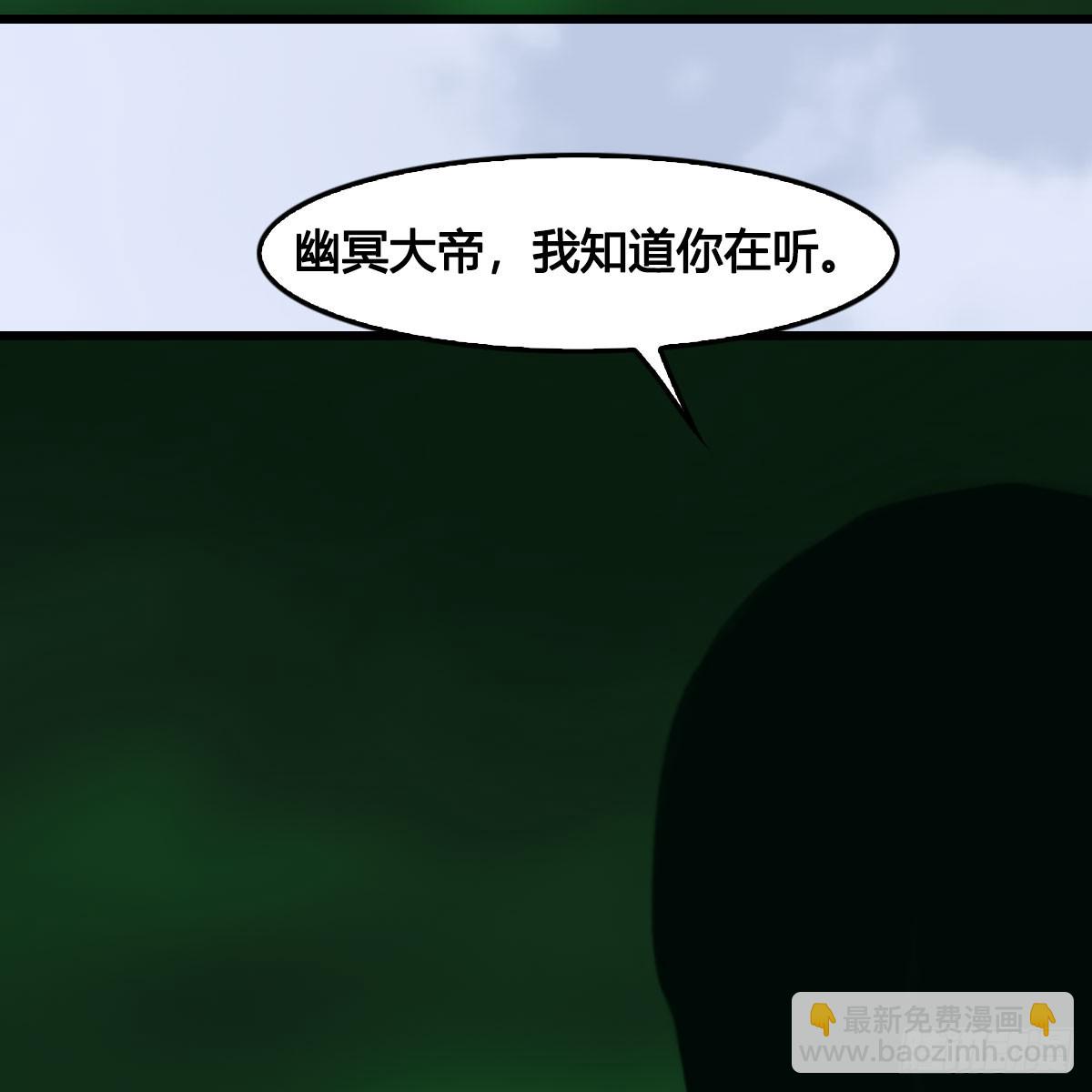 墮玄師 - 第688話：塵夜樓樓主(2/2) - 5