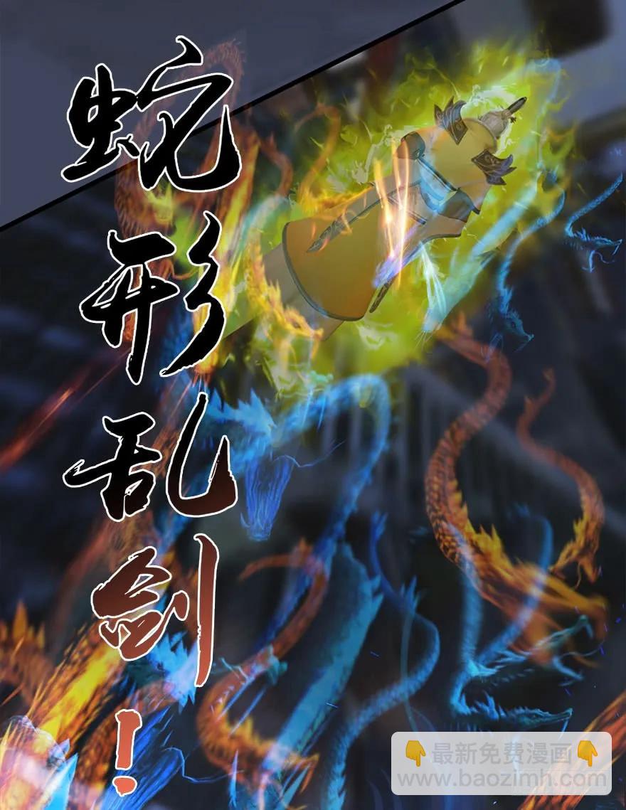 堕玄师 - 069 被擒(1/2) - 4