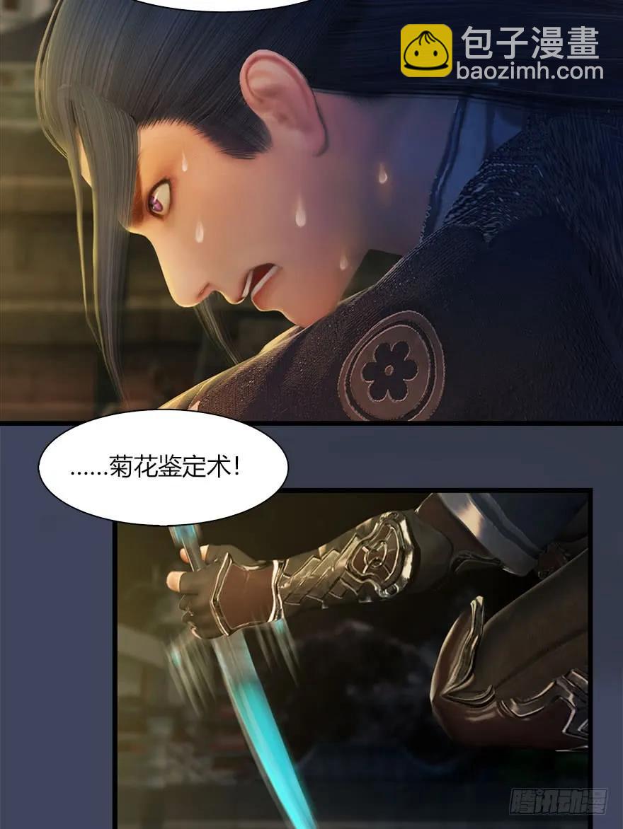 堕玄师 - 069 被擒(1/2) - 3