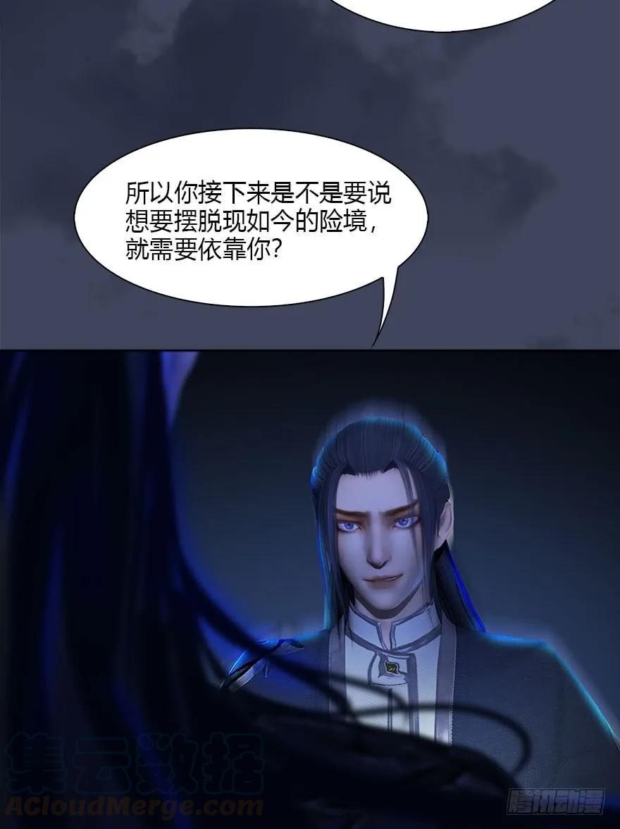 堕玄师 - 073 醒来(1/2) - 5