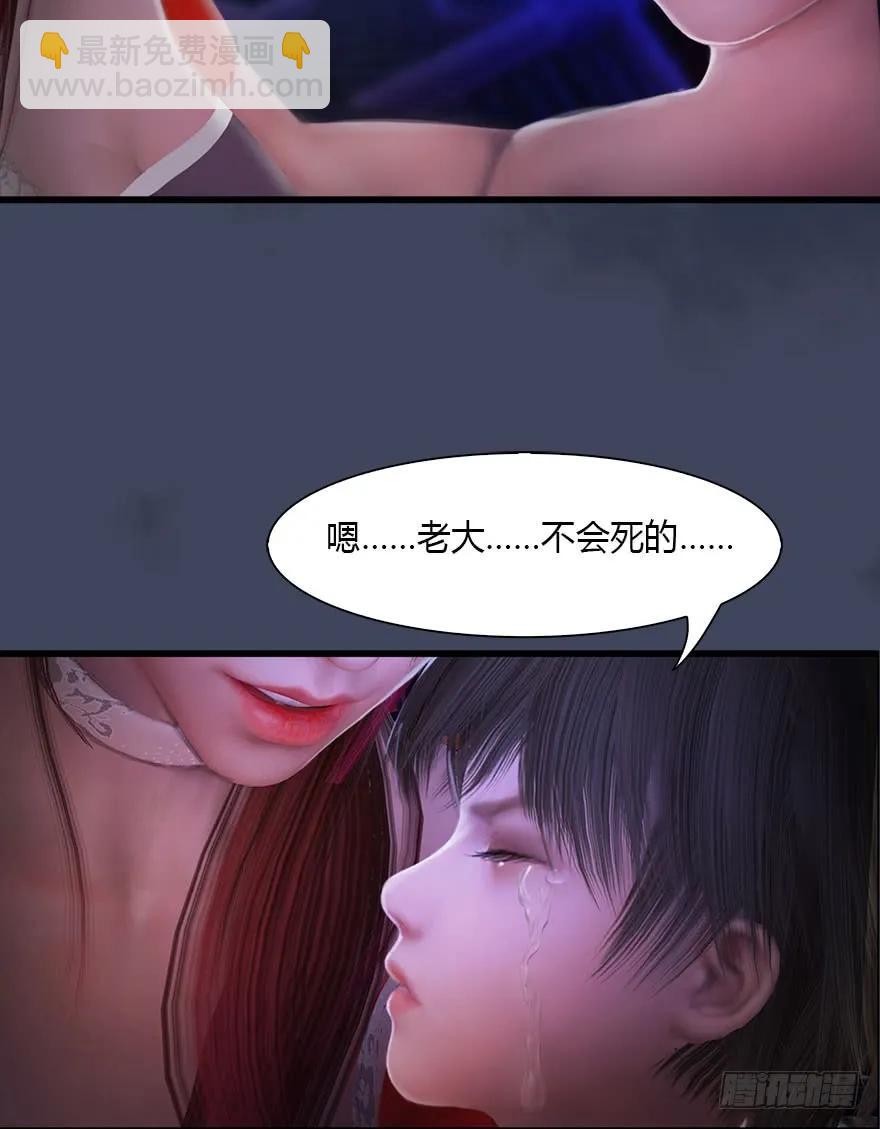 墮玄師 - 075 墮玄師？！(1/2) - 3